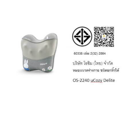 หมอนนวดอเนกประสงค์ OSIM รุ่น UCOZY DELITE เทา_7